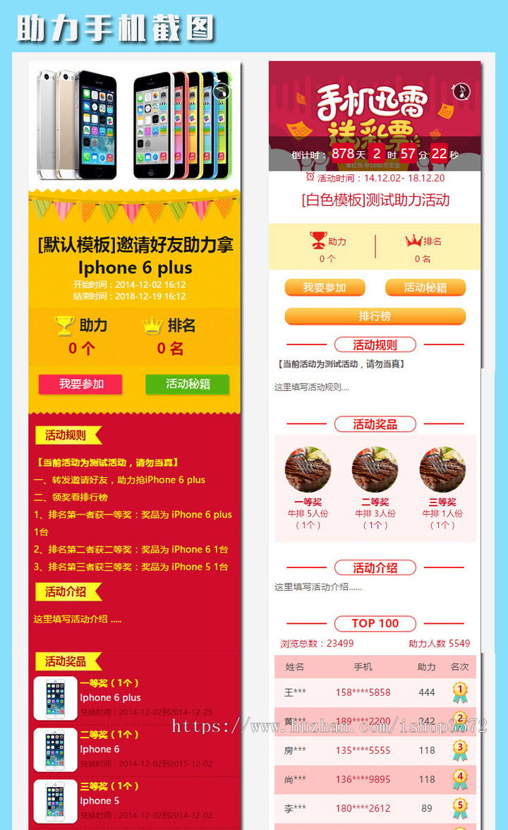 微信砍价助力源码系统制作租用/朋友圈助力/微助力活动引流公众号