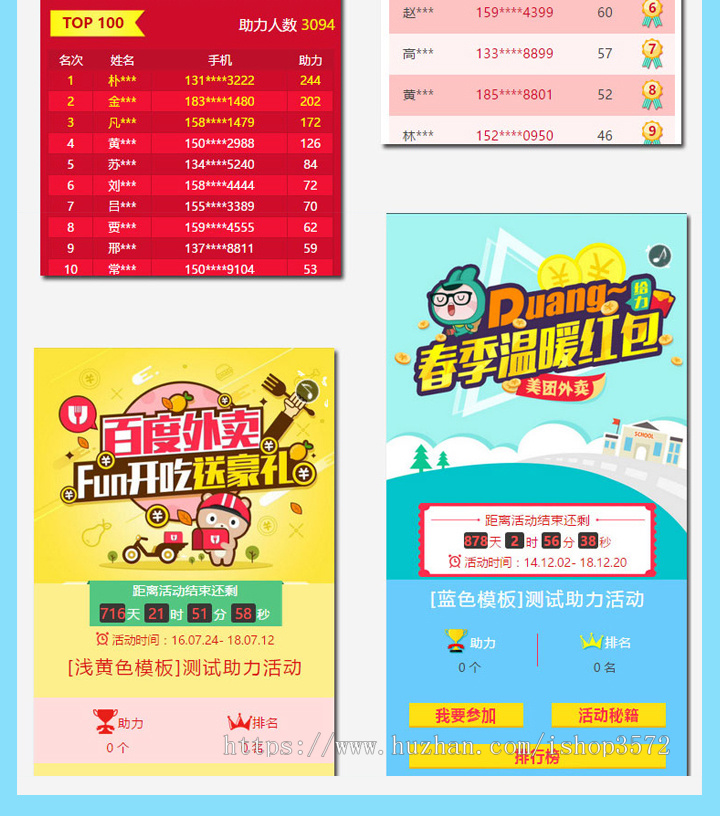 微信砍价助力源码系统制作租用/朋友圈助力/微助力活动引流公众号