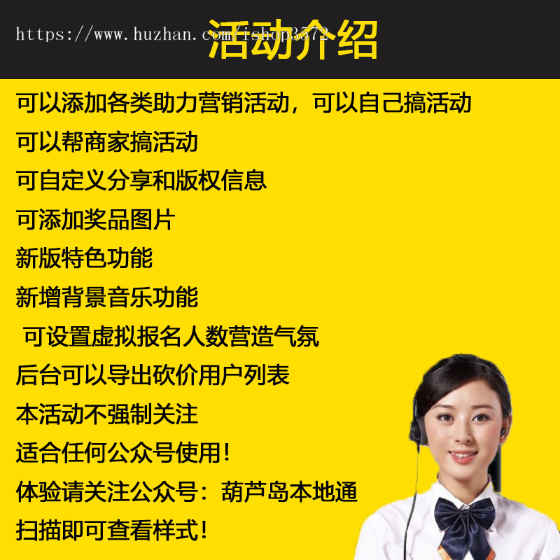 微信砍价助力源码系统制作租用/朋友圈助力/微助力活动引流公众号