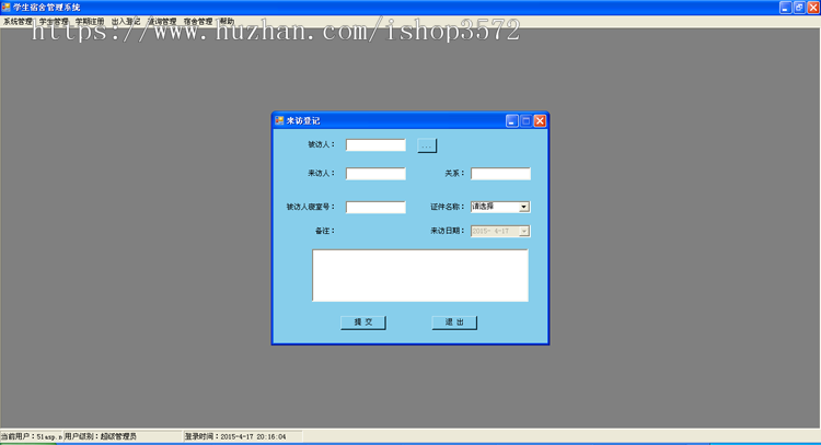 C#学生宿舍公寓寝室信息管理系统毕业设计asp.net源码程序winform 