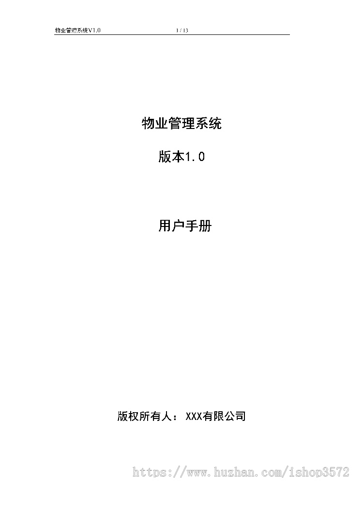 asp.net源代码 C#程序.net 2017 小区物业实用管理源码 软件开发