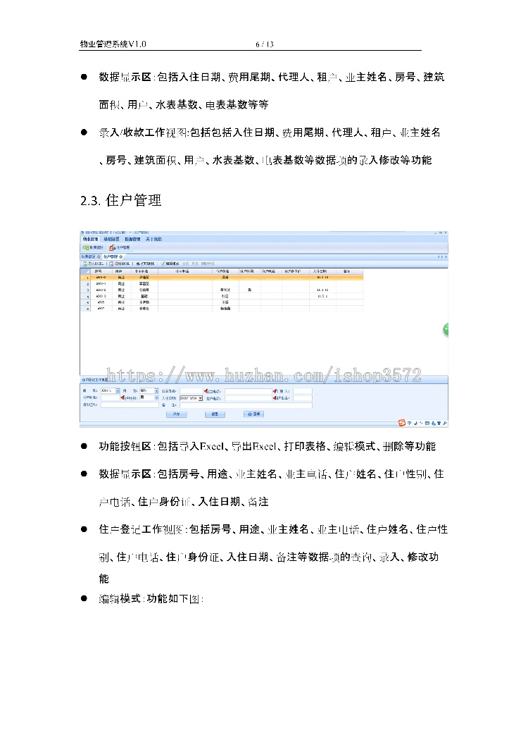 asp.net源代码 C#程序.net 2017 小区物业实用管理源码 软件开发