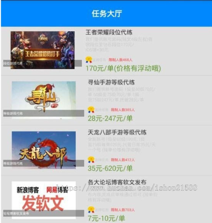 挂机赚钱app源码 e4a手机挂机赚钱app 带提现带后台【1493】