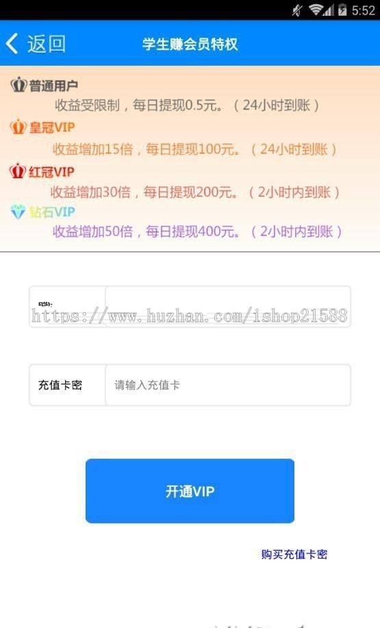 挂机赚钱app源码 e4a手机挂机赚钱app 带提现带后台【1493】