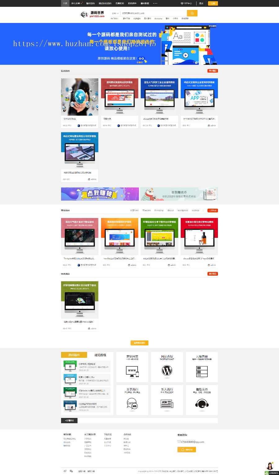 源码站thinkphp5模板下载图片资源整站下载源码网站素材代码网站虚拟资源素材下载网站