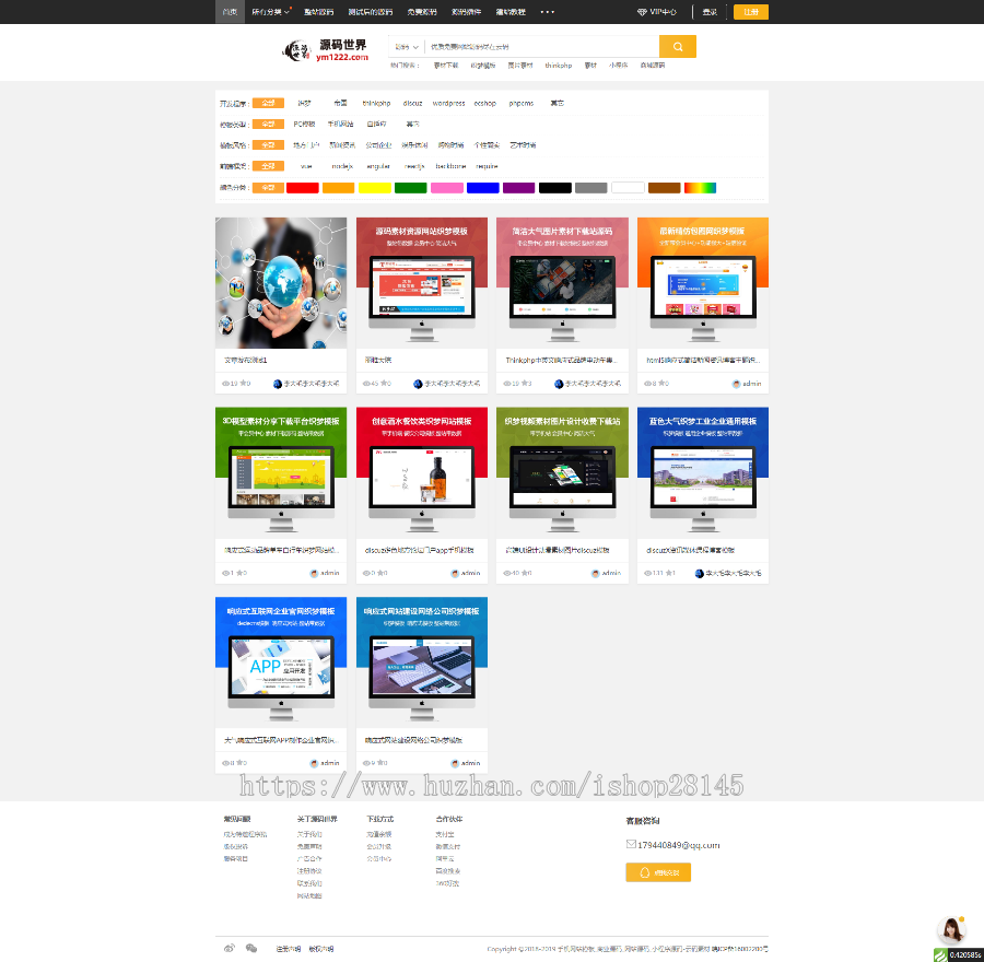 源码站thinkphp5模板下载图片资源整站下载源码网站素材代码网站虚拟资源素材下载网站