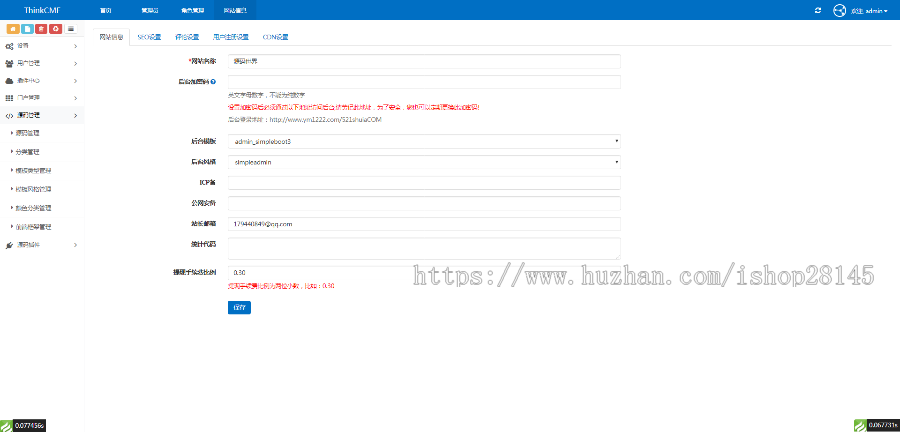 源码站thinkphp5模板下载图片资源整站下载源码网站素材代码网站虚拟资源素材下载网站
