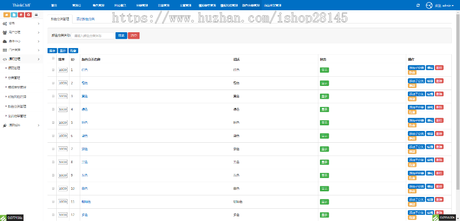 源码站thinkphp5模板下载图片资源整站下载源码网站素材代码网站虚拟资源素材下载网站