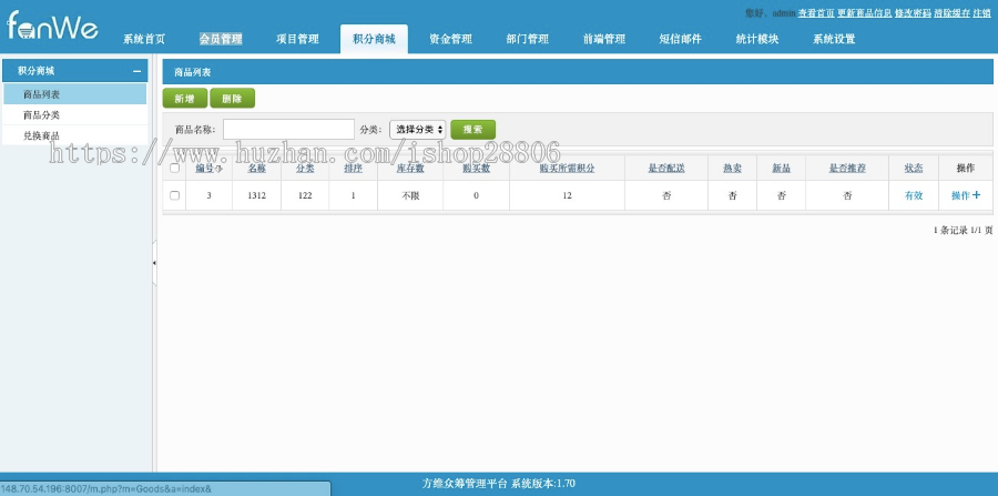 方维众筹1.7版本源码 新增轻众筹众创空间vip手机版