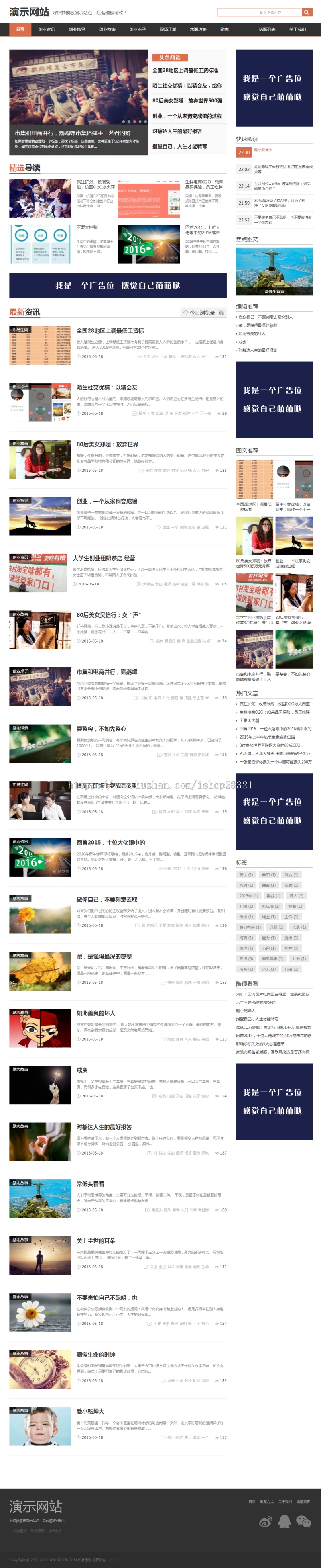 黑色响应式新闻类文章企业织梦模板（自适应各类移动设备）