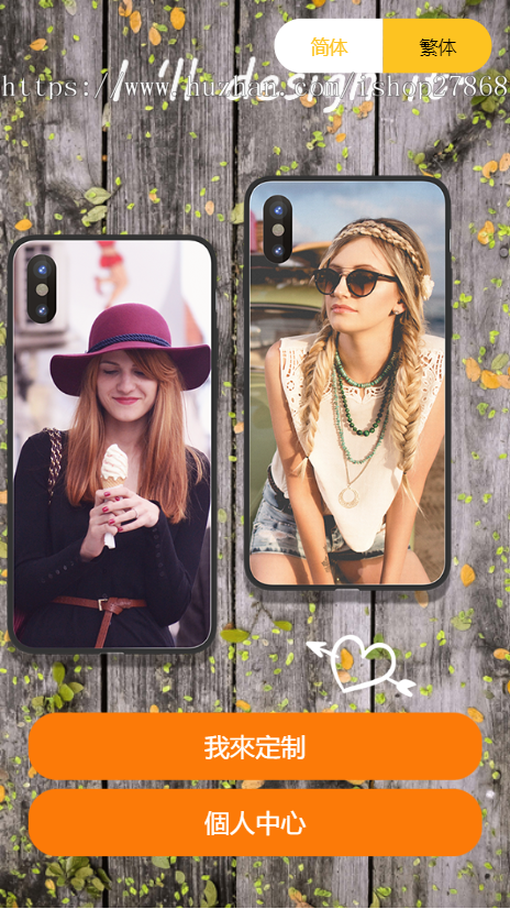 年前搭建只要2000diy手机壳定制源码 衣服定制 包包定制图案软件