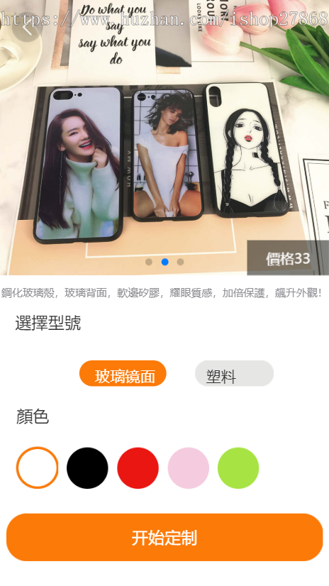 年前搭建只要2000diy手机壳定制源码 衣服定制 包包定制图案软件