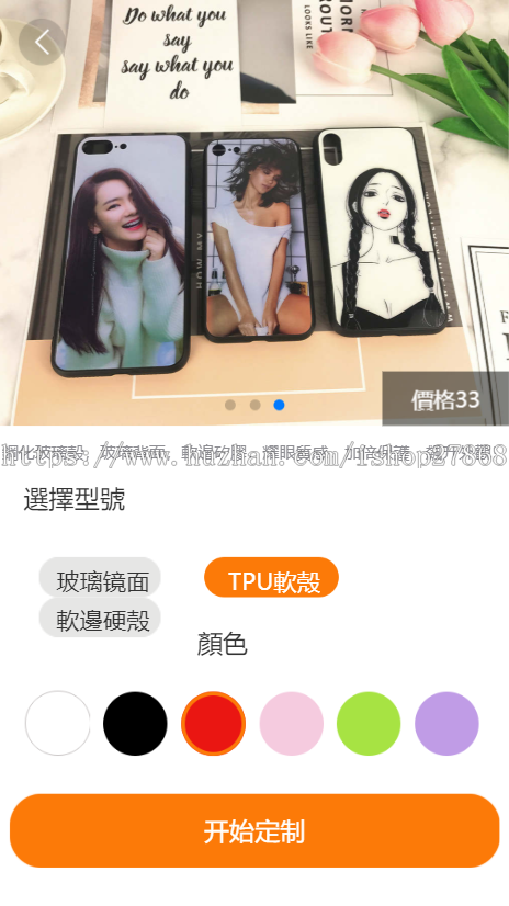 年前搭建只要2000diy手机壳定制源码 衣服定制 包包定制图案软件