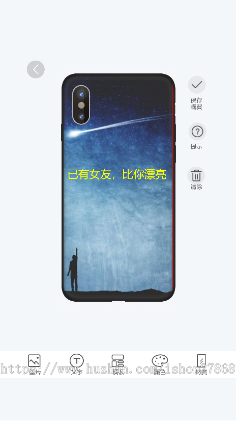 年前搭建只要2000diy手机壳定制源码 衣服定制 包包定制图案软件