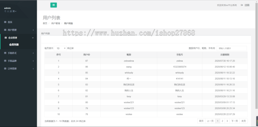 年前搭建只要2000diy手机壳定制源码 衣服定制 包包定制图案软件