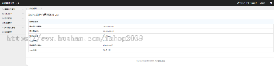 java停车位管理系统（调用百度地图API）
