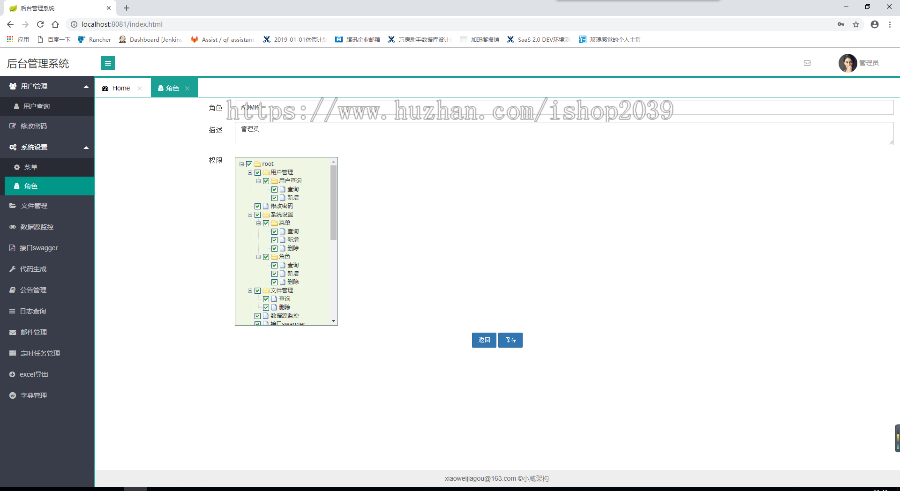 java网站后台管理系统源码