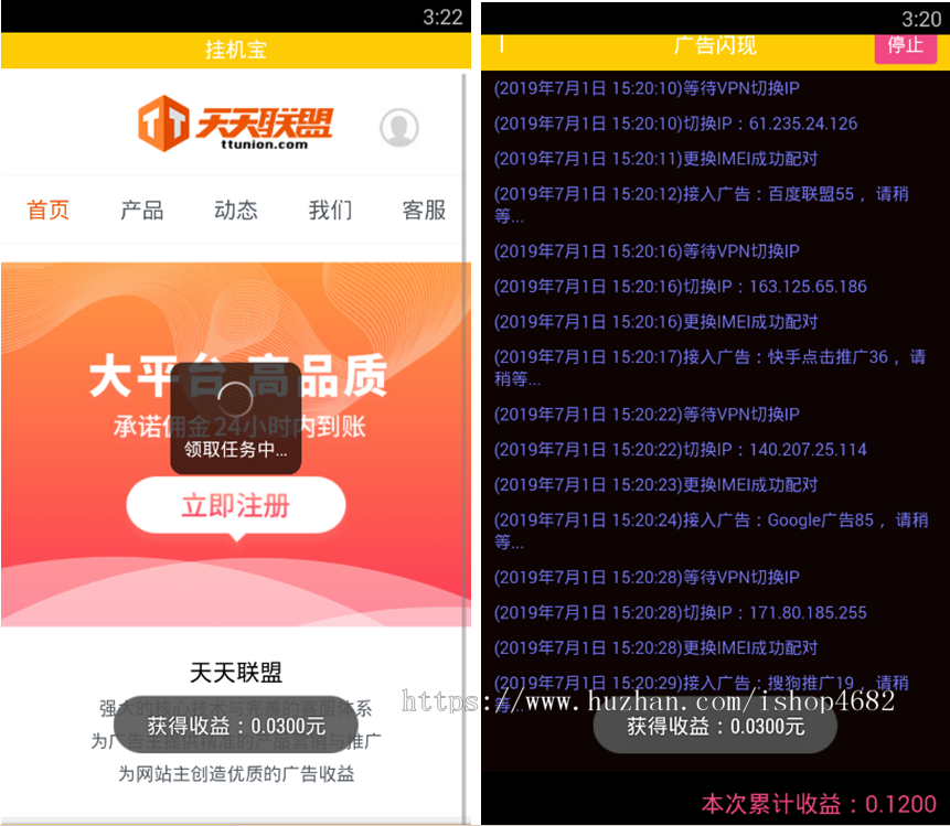 【7月正版】原生APP挂机宝自动阅读文章刷广告机源码看广告脚本机器人赚钱带独立后台