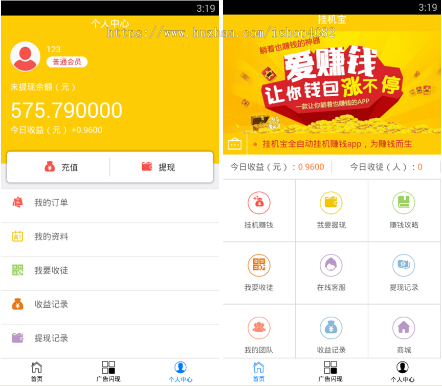 【7月正版】原生APP挂机宝自动阅读文章刷广告机源码看广告脚本机器人赚钱带独立后台