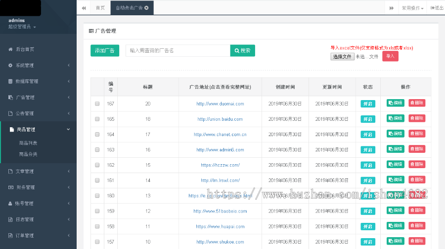 【7月正版】原生APP挂机宝自动阅读文章刷广告机源码看广告脚本机器人赚钱带独立后台