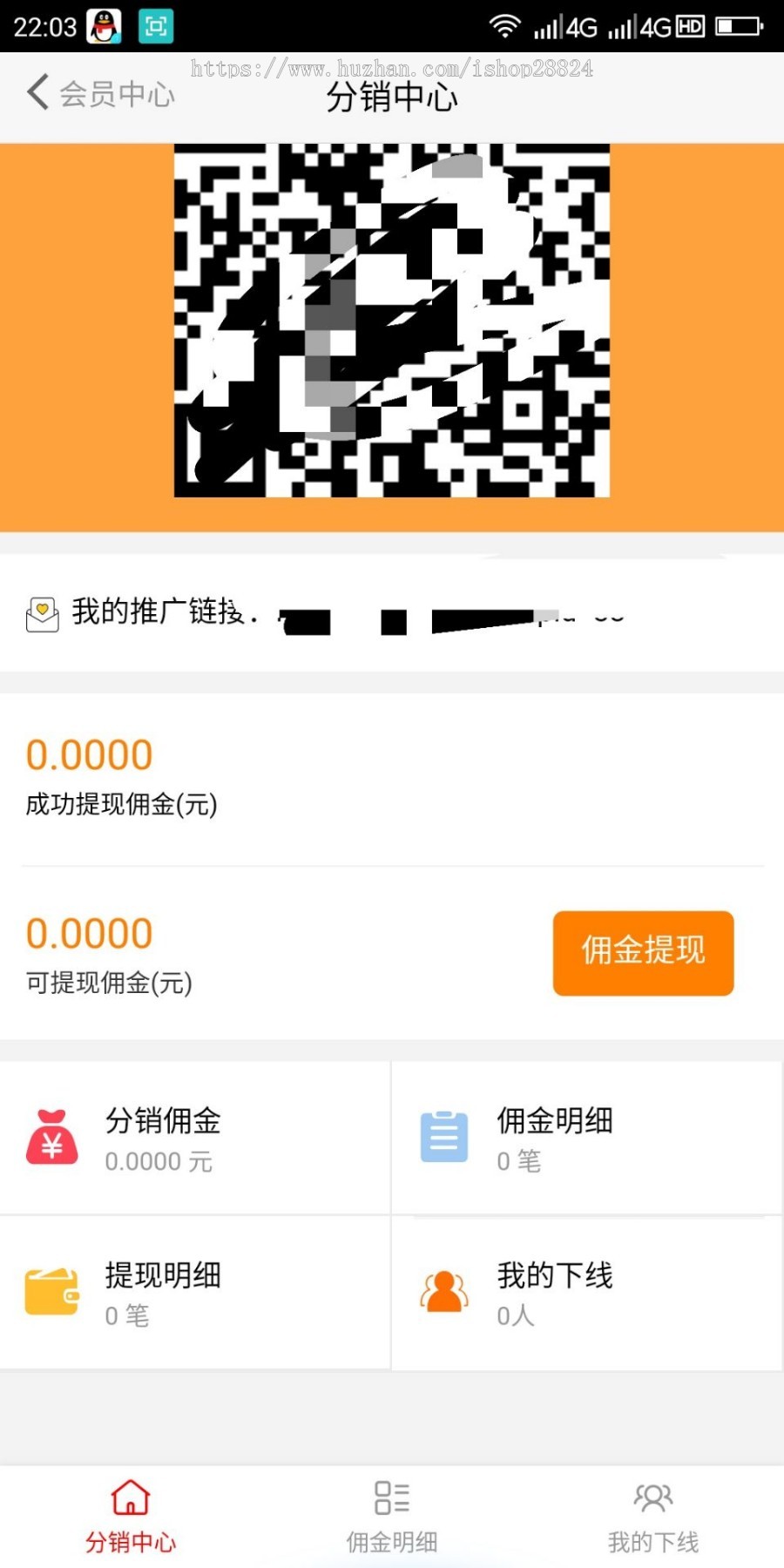 【做个俗人】三级分销发卡网，可开分站