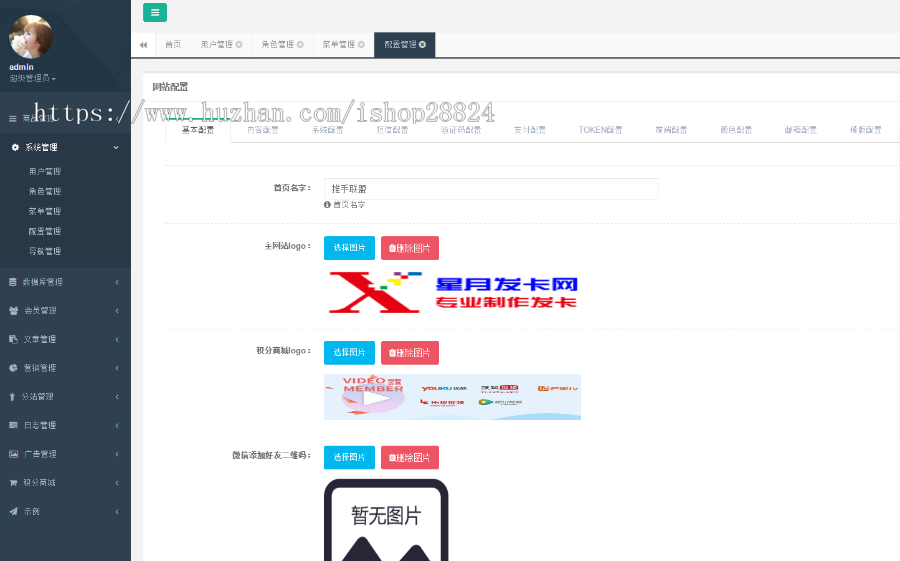 【做个俗人】三级分销发卡网，可开分站