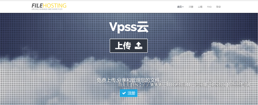 php网盘 收费会员 账户收费 商业网盘程序