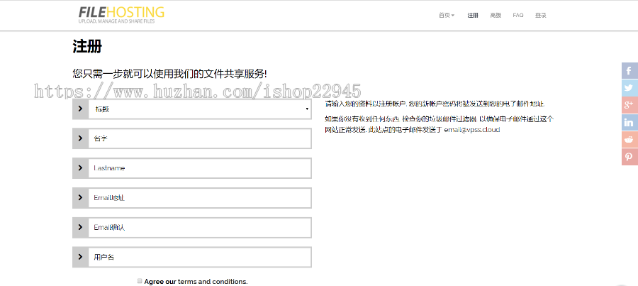 php网盘 收费会员 账户收费 商业网盘程序