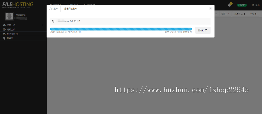 php网盘 收费会员 账户收费 商业网盘程序