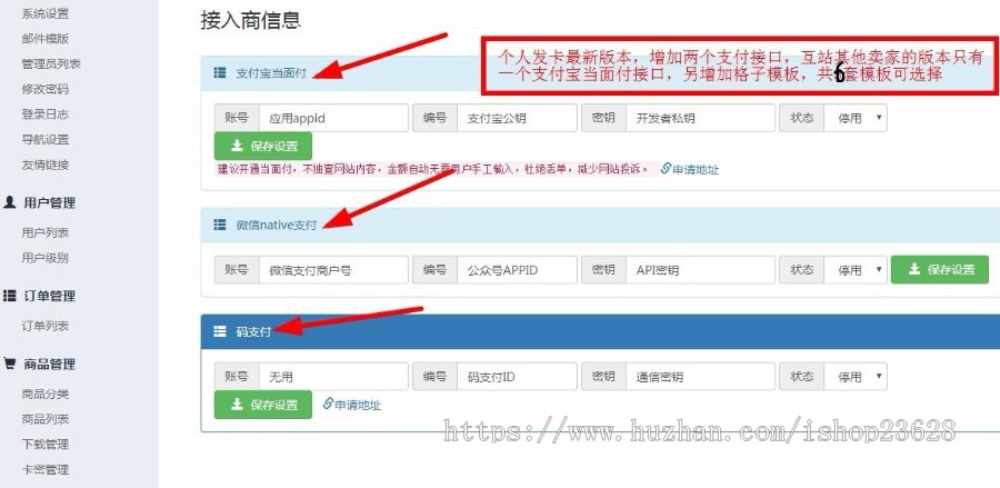 个人自动发卡网平台程序源码支持码支付免签个人收款支付宝当面付发卡三级发卡系统