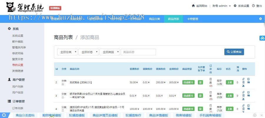 个人自动发卡网平台程序源码支持码支付免签个人收款支付宝当面付发卡三级发卡系统