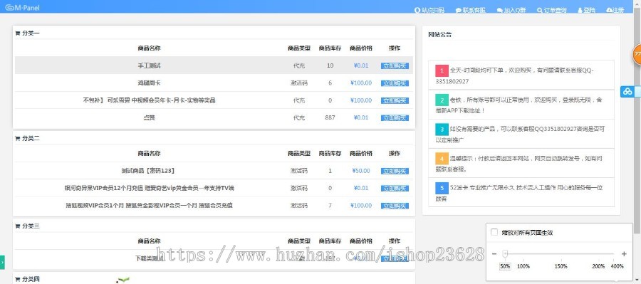 个人自动发卡网平台程序源码支持码支付免签个人收款支付宝当面付发卡三级发卡系统