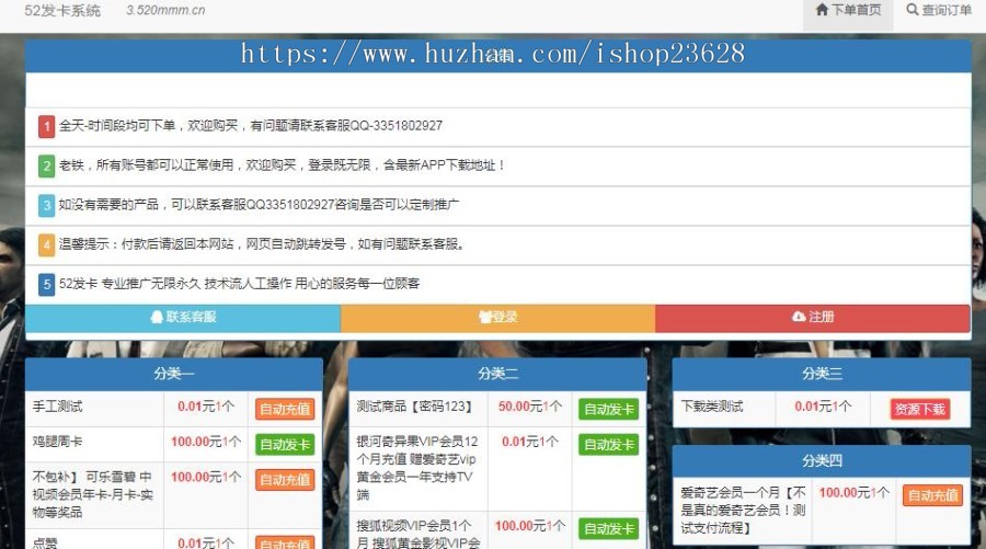 个人自动发卡网平台程序源码支持码支付免签个人收款支付宝当面付发卡三级发卡系统