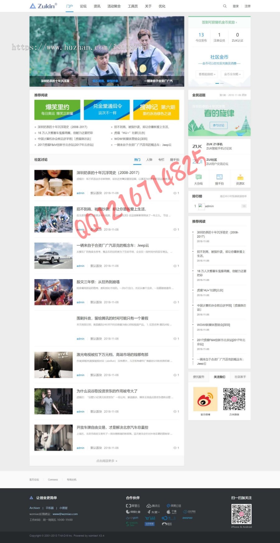 Discuz3.4zuk新媒体互动模板整站带数据自带手机版简洁自媒体科技资讯论坛类网站源码 