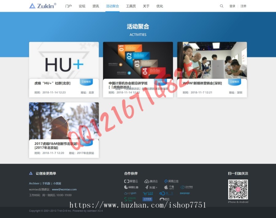 Discuz3.4zuk新媒体互动模板整站带数据自带手机版简洁自媒体科技资讯论坛类网站源码 