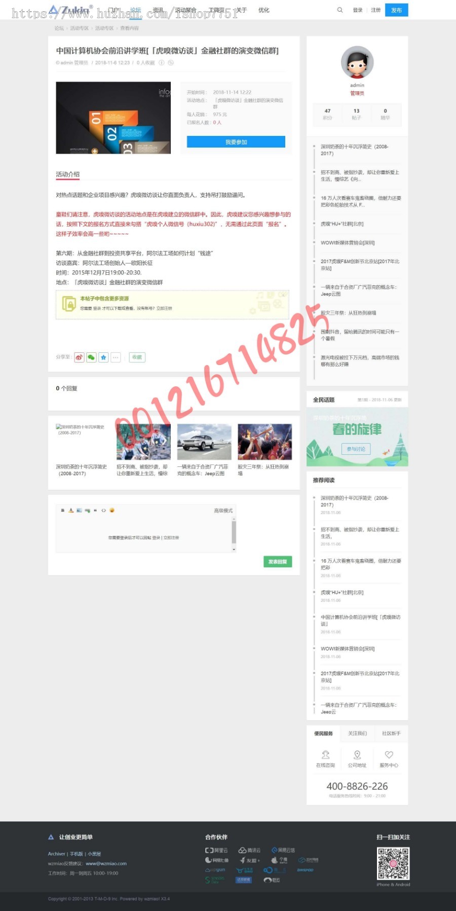 Discuz3.4zuk新媒体互动模板整站带数据自带手机版简洁自媒体科技资讯论坛类网站源码 