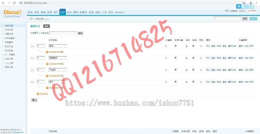 Discuz3.4zuk新媒体互动模板整站带数据自带手机版简洁自媒体科技资讯论坛类网站源码 