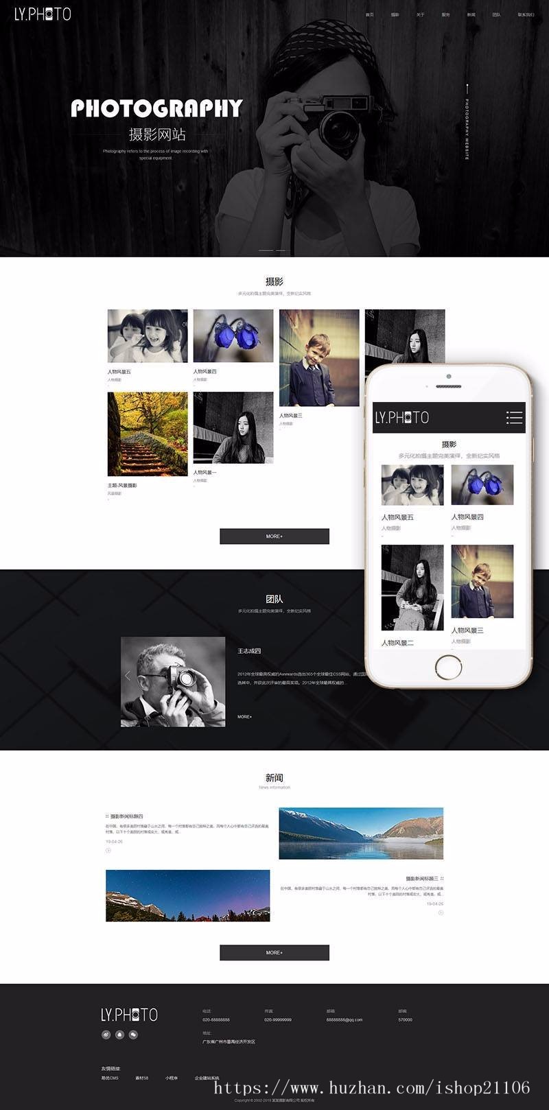 响应式风景摄影类网站织梦dedecms模板（自适应手机端） 