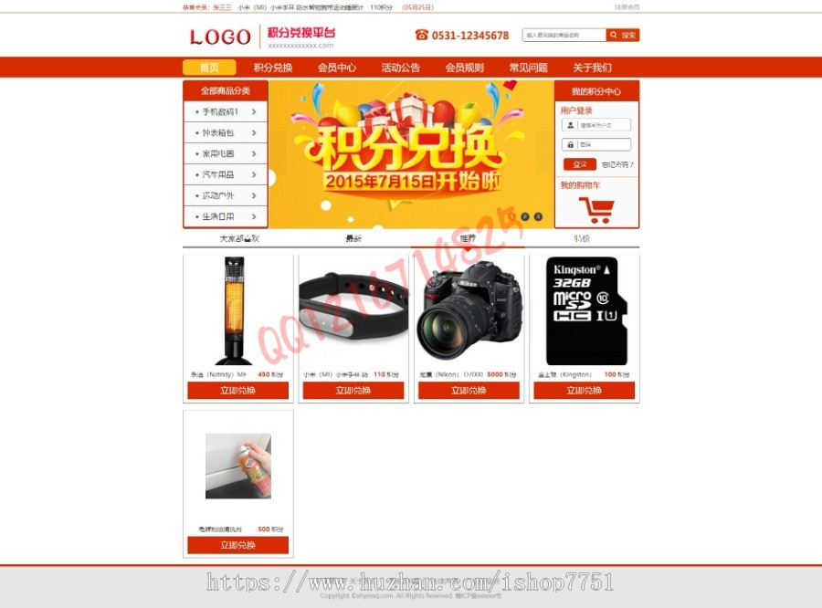 2019Thinkphp多商户积分兑换源码PC+WAP积分商城源码分兑换源码开源版积分商城 