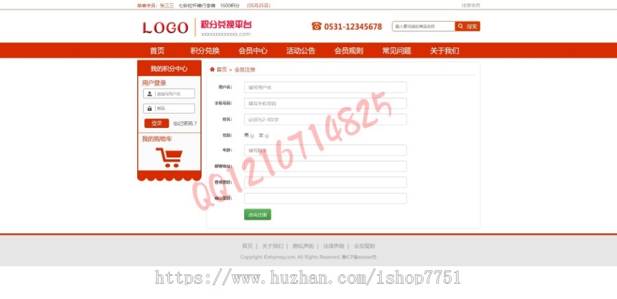 2019Thinkphp多商户积分兑换源码PC+WAP积分商城源码分兑换源码开源版积分商城 