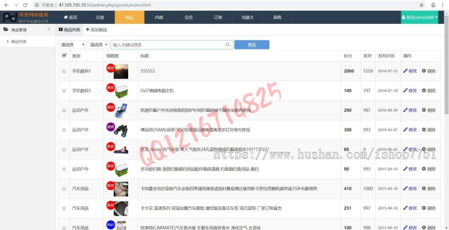 2019Thinkphp多商户积分兑换源码PC+WAP积分商城源码分兑换源码开源版积分商城 
