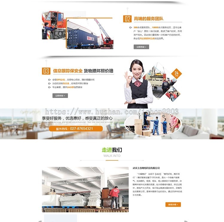 营销型家政公司网站源码 搬家公司网站源码 带手机版-黄色版