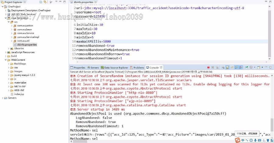 java开发高速公路事故后台信息管理系统源码