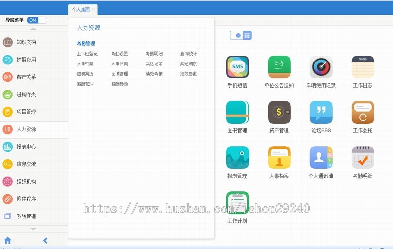 asp.net大型企业OA系统源码仿通达OA系统修改版源代码C#界面美观的通用型办公系统源码