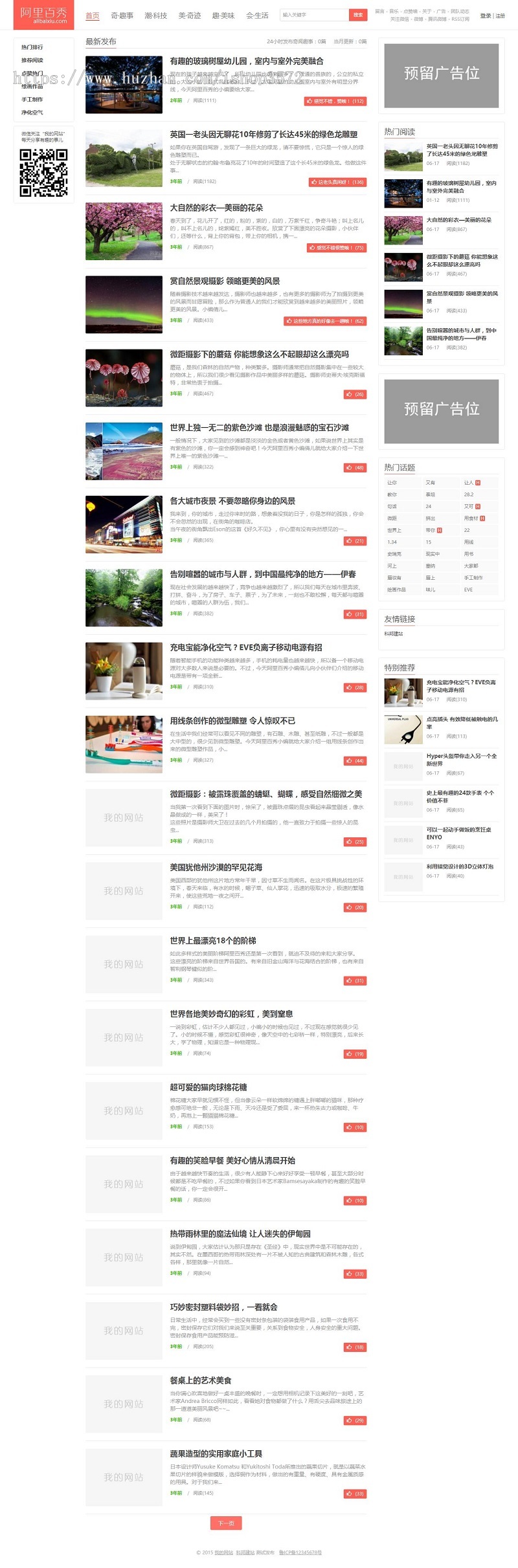 帝国个人文章图片博客展示类网站源码模板带会员中心php源码后台