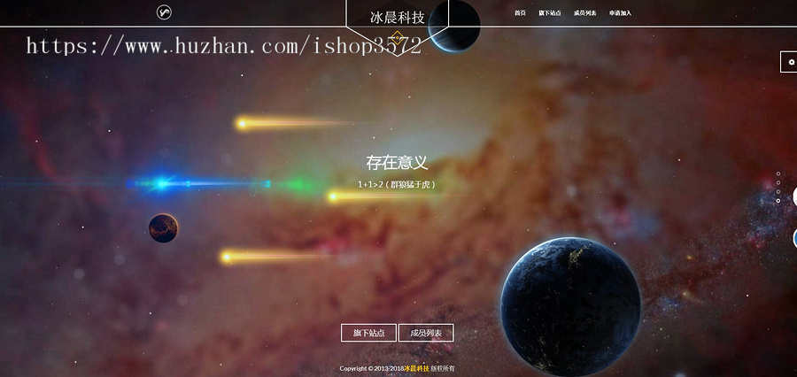 炫酷团队公司官网引导页面动态特效背景团队公司个人介绍页面源码