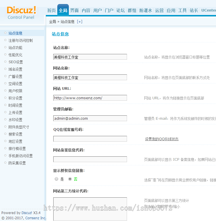Discuz模板360社区DZ网站论坛源码建设后台手机修复安装调试修改 