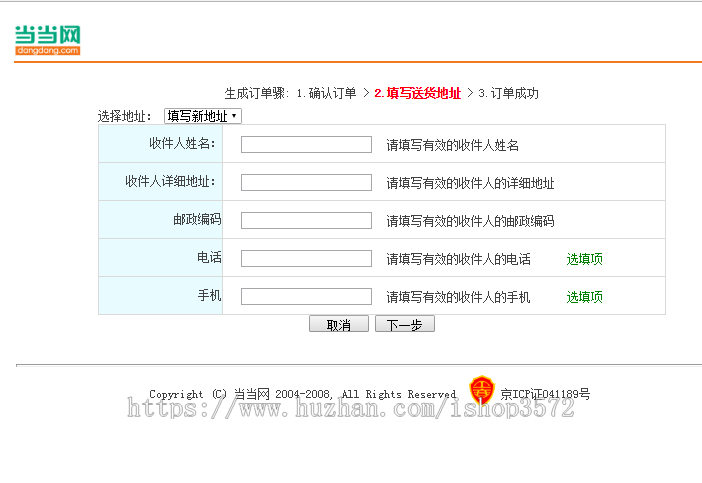 简易javaWeb项目,学生作业,仿当当网购物网源码,带注册及登录
