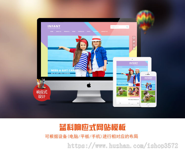 童装外贸网站源码 h5响应式模板手机自适应 PHP伪静态带后台seo