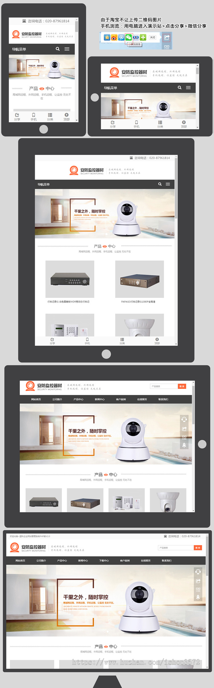 安防监控网站源码 html5响应式模板手机自适应 PHP伪静态带后台